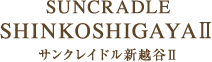 SUNCRADLE SHINKOSHIGAYA Ⅱ サンクレイドル新越谷Ⅱ