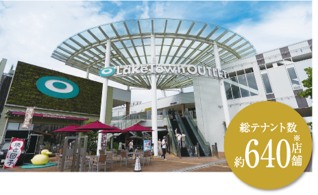 総テナント数 ※約640店舗
