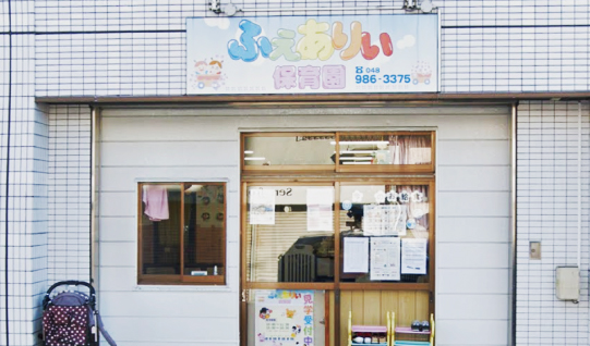 ふぇありぃ保育園 徒歩7分（約560m）